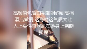 小妹们一男多女淫乱群P盛宴【会所培训师】老鸨教新人如何服务【130v】 (46)