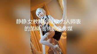 网红女神 极品白虎名器01年在校大学生 米娜学姐 剧情更衣被强上 跳蛋激振嫩穴不断张合潮吹 会呼吸的小穴