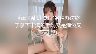 【新片速遞】绿帽人妻边跟老公视频边被后入。老公：哇好爽呀，骚逼！ 妻子是的，你要是能一起来就更爽了，快用力啊啊啊！