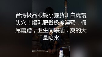 酒店偷拍新片速递情人节舔逼狂魔与反差婊眼镜女友续集变换床位草一地的擦精纸