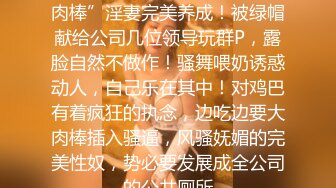 高端泄密流出果团网平面模特莫雅淇被富二代包养期间自拍性爱视频