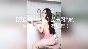 天美传媒 TMW-218 （剧情长片）开发闷骚白虎妹