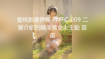 FLIXKO-MFK0038 麻豆传媒 梦遗之拘禁