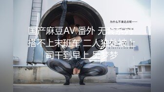 天美传媒华语AV品牌新作-我的美女室友2 巨乳少女下海称为天美女优 爆乳美少女沙美辰