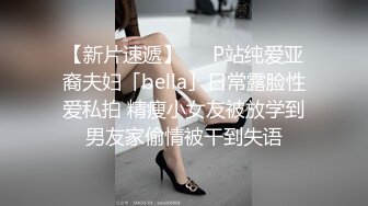 【新片速遞】   ✨P站纯爱亚裔夫妇「bella」日常露脸性爱私拍 精瘦小女友被放学到男友家偷情被干到失语