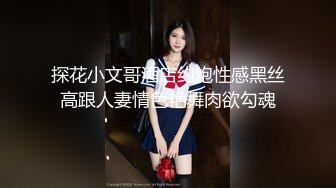 【赵总寻欢】风骚小少妇，撕丝袜环节挺刺激，苗条听话，暴力抽插，特写欲仙欲死高潮表情