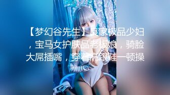 【新片速遞】  无毛逼黑丝女友全程露脸大秀直播，让旁边小哥调教听狼友指挥玩弄骚穴，奶子比心淫声荡语撩骚狼友精彩又刺激[1.12G/MP4/03:31:10]