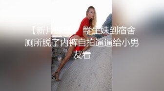 STP33116 新來的爆乳尤物女神，全程露臉讓大哥蹂躏，瘋狂草嘴深喉，溫柔的舔弄雞巴讓大哥壓在身下多體位蹂躏抽插好騷