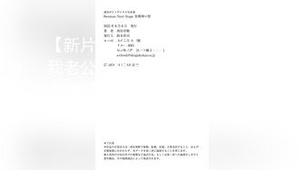 【新片速遞】  伪娘贴贴 操死我老公好爽 歇一会 不歇 上位骑乘全自动 无处安放的双手不停乱舞 表情好享受 太爽啦 