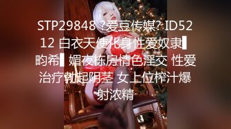 STP29848 ?爱豆传媒? ID5212 白衣天使化身性爱奴隶▌畇希▌媚夜栋房情色淫交 性爱治疗勃起阴茎 女上位榨汁爆射浓精