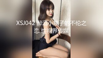 南京艺术学院大三学生妹【最纯学妹】寒假酒店开房 粉嫩鲍鱼少女胴体 角色扮演爸爸调教女儿