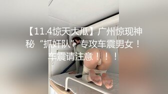 【全程露脸】微博上约到的M母狗，第一次见面就被两个网友3P