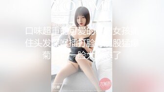 完美视角拍摄干起来很顶，极品牛仔裤妹妹水声噗嗤