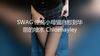 【OnlyFans】大奶人妻,淫乱4P,捆绑调教,人体寿司【jbswg_diary】极度饥渴，寻找多位大屌单男，尺度爆表，各种3P,4P 41