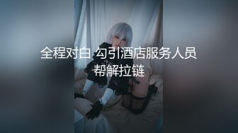 肤白貌美奶大臀圆的极品熟女好姐风骚艳舞第1季 (1)