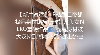 潜入公司女厕偷拍新来的美女同事