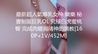 【粉嫩主播磅㊙️onlyfans】☀️downer6974☀️☛☛SM系博主 质量佳  女主私处看起来特别的粉嫩  经常打的女主一身淤青