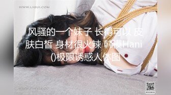 潜入医院偷拍来做检查的美少妇 (1)