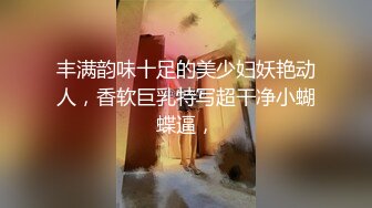 【新片速遞】 【发情小野兽】❤️韵味熟女当你的骚妈妈~丝袜大奶大鸡巴猛插~勾引爸爸❤️快点来犯罪吧！4V[2.92G/MP4/05:09:39]