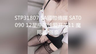 【梦幻双飞❤️极品姐妹花】双飞少女柔软娇嫩美少女表面一脸淑女样床上一股骚气样这就是反差女友加闺蜜组成夹心饼干