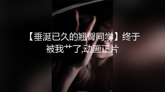 “女婿别这样，被你老婆知道怎么办”强推丈母娘（强行约啪看简阶）