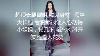 探花小哥约小姐姐深夜激情大战,自带黑丝袜骑乘打桩机爆插怼着骚穴全力输出