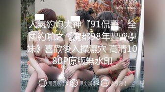 高颜值纯纯小美女喜欢在公共场合被人玩弄揉捏，情欲沸腾娇吟销魂刺激过瘾