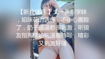 STP13511 台灣SWAG童颜G奶『糖宝』路人捕获野生巨乳 见到本人秒硬 她的骚从没让我失望