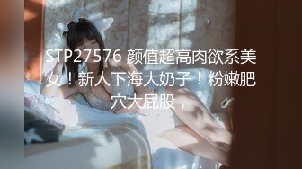 STP27576 颜值超高肉欲系美女！新人下海大奶子！粉嫩肥穴大屁股，