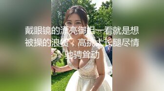 漂亮大奶小姐姐 不要射我嘴里 射脸上不能躲 身材丰满 逼毛浓密 被小哥多姿势猛怼 最后口爆颜射一脸