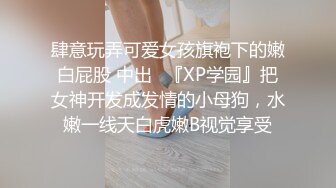 女神級的極品人妻尤物 Abby如潤玉潔瓷之肌膚 豐腴挺聳之乳房 啪啪40V