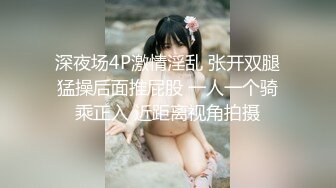   最新封神极品乱伦海角惊现痴女大神与公公乱伦跟公公激情爆操 连续高潮了三次