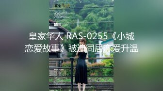 【新片速遞】 ✨超爽超真实✨与山东某大学女生天天在一起的性爱生活！解锁各种场吃鸡做爱剧情！[422.58M/MP4/01:11:55]