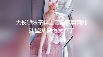 【人气女神极品流出】最新推特露出女神『爱吃菠萝』真爱粉极限露出挑战 路口换衣 白嫩肉体 极品身材