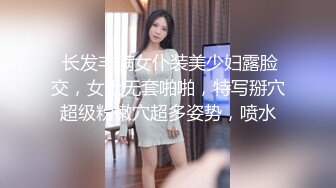  长发丰满女仆装美少妇露脸交，女上无套啪啪，特写掰穴超级粉嫩穴超多姿势，喷水