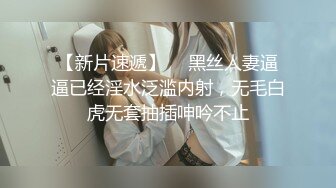 【新片速遞】  ✨黑丝人妻逼逼已经淫水泛滥内射，无毛白虎无套抽插呻吟不止