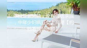 明星级颜值比网红还要美，性感情趣内衣丁字裤黑丝大长美腿