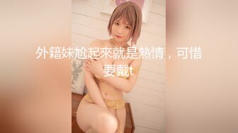 Transexjapan流出妖娆美妖TSchulin官方原片超清22部合集 (19)