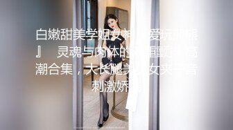 真实原创灌醉后强上了03年妹妹 舔逼后草哭最后射在屁股上