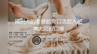 云盘高质露脸泄密，天津民航大学校花清纯女大生【崔某洁】被包养关系破裂后不雅私拍遭流出，啪啪3P口活给力相当反差 (3)