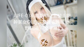 烏托邦傳媒 WTB017 私家玩物 我的專屬00後JK嫩女友 麥麥