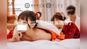 《最新顶流✿资源》高人气PANS女神小姐姐【圆圆 小宁 思思 果汁】私拍~露奶露逼绳艺~小宁的阴毛无敌了~摄影师对白是亮点