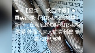 身材逆天~【亿万】骚舞一字马扒逼~闺蜜互动3P~无套啪啪~足交 更新至1月12日最新~【100v】 (112)