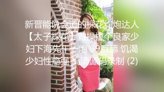 淫荡少妇女上后入