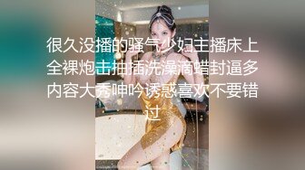 【新片速遞】 伪娘贴贴 还痛吗 好一点 爽好胀我想你操我老婆 贱货把妈妈的精液全部吃掉 给贱狗破处操的超爽 口爆吃精 