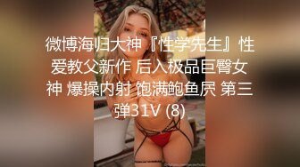 Al-黄美永 边打边乳交