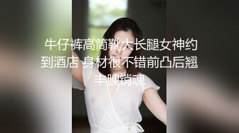  牛仔裤高筒靴大长腿女神约到酒店 身材很不错前凸后翘丰腴销魂