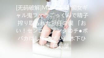 [无码破解]MIAA-533 痴女ギャル鬼フェラごっくんで精子搾り取られた担任の僕 「おい！センコー アンタのチ●ポバカにしてアゲル」 木下ひまり 一色彩葉