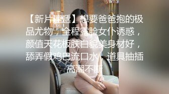   很有韵味笑起来甜美少妇约炮眼镜胖男，开档黑丝高跟鞋自摸掰穴