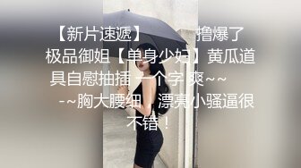 商场女厕小手电补光偷拍多位美女小姐姐的肥美嫩鲍鱼 (3)